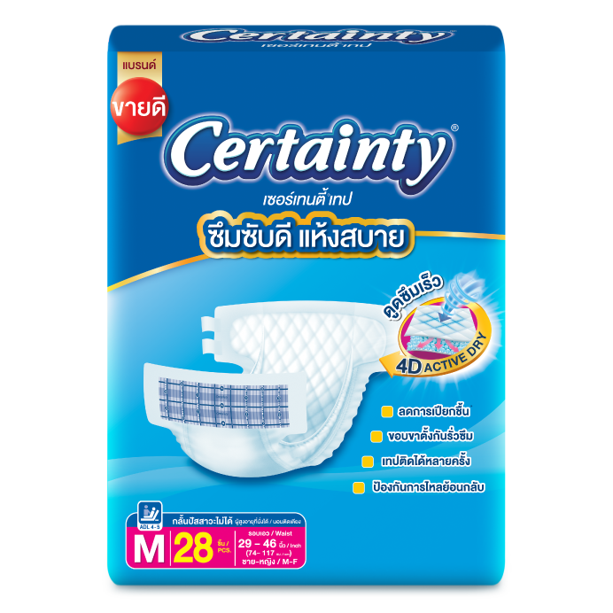 ผ้าอ้อมเทป ผู้ใหญ่ Certainty